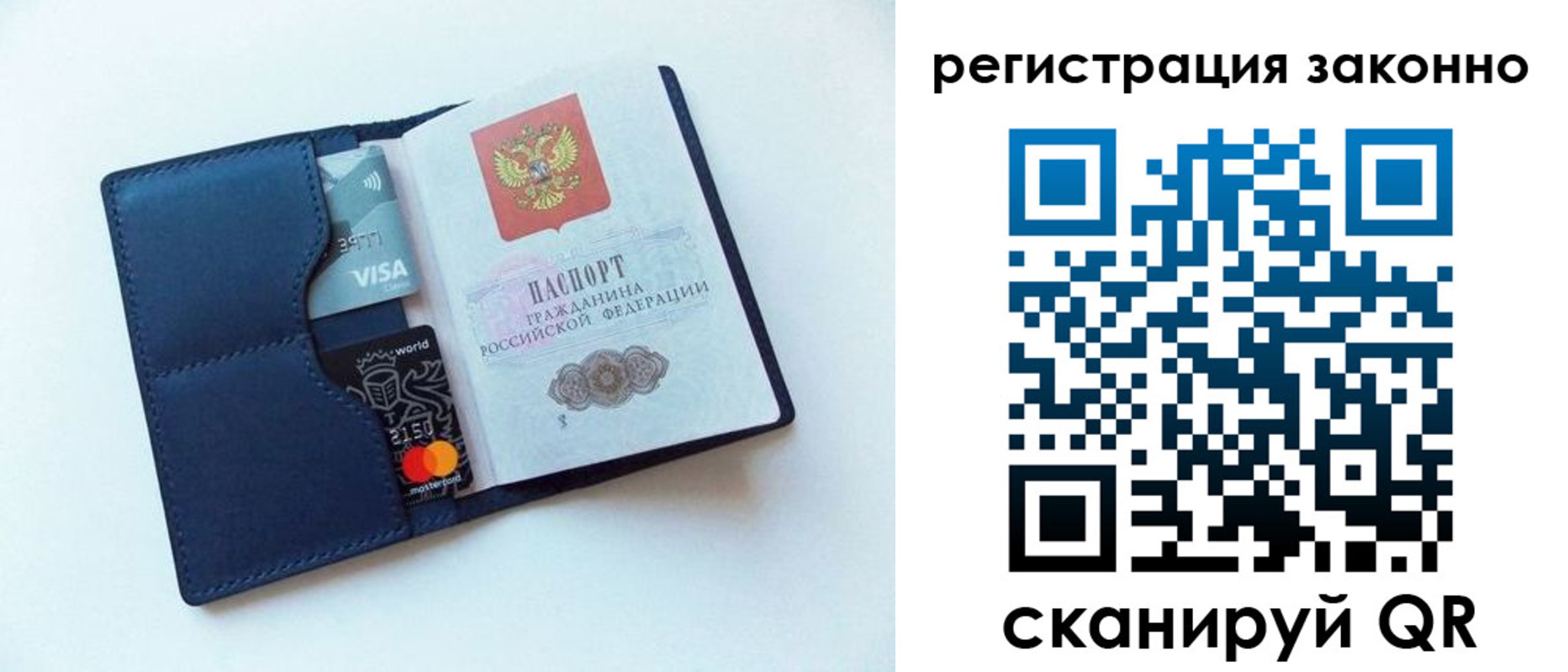 купить прописку в Биробиджане