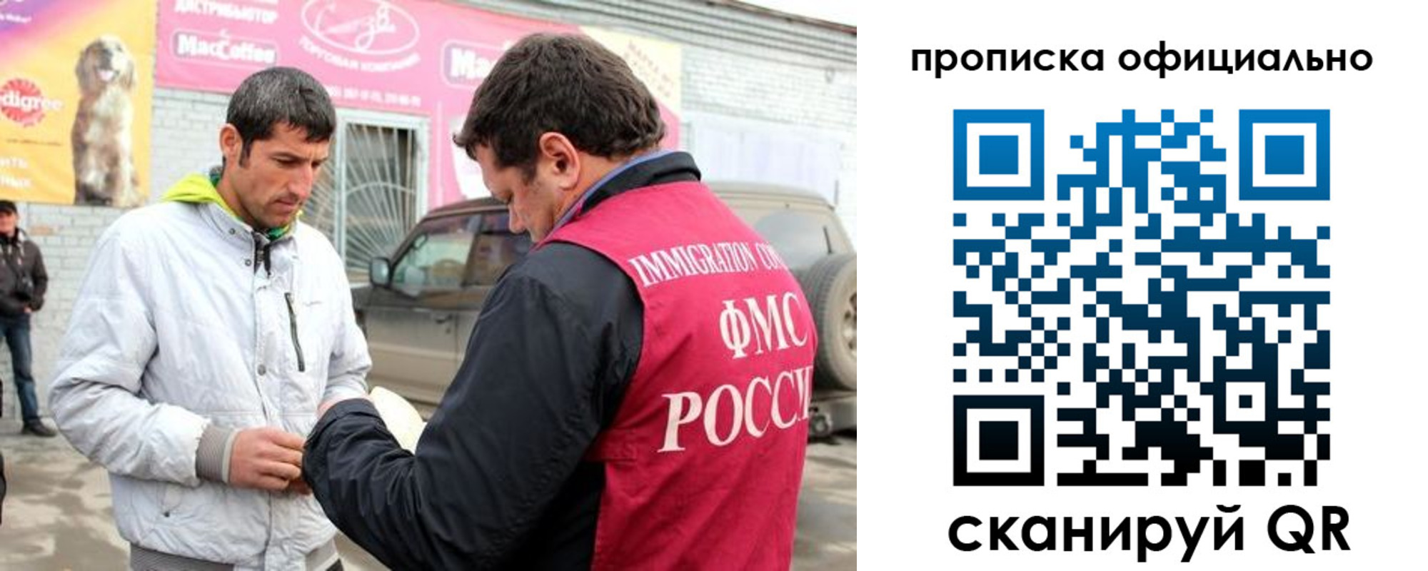 найти адрес прописки в Биробиджане