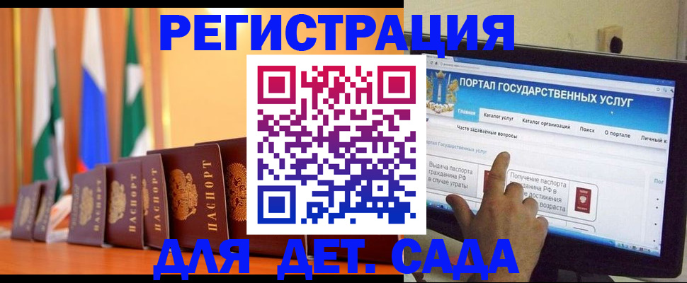 прописка гарантия в Биробиджане